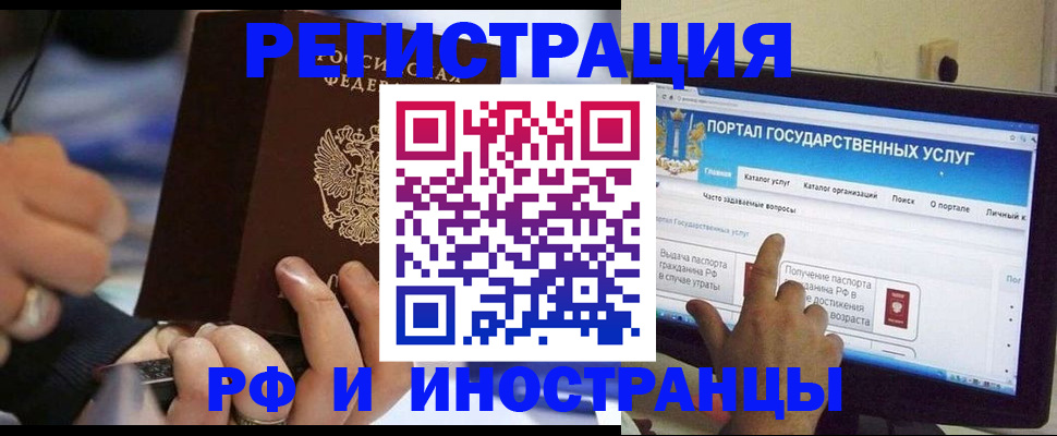 временная регистрация собственник в Коряжме