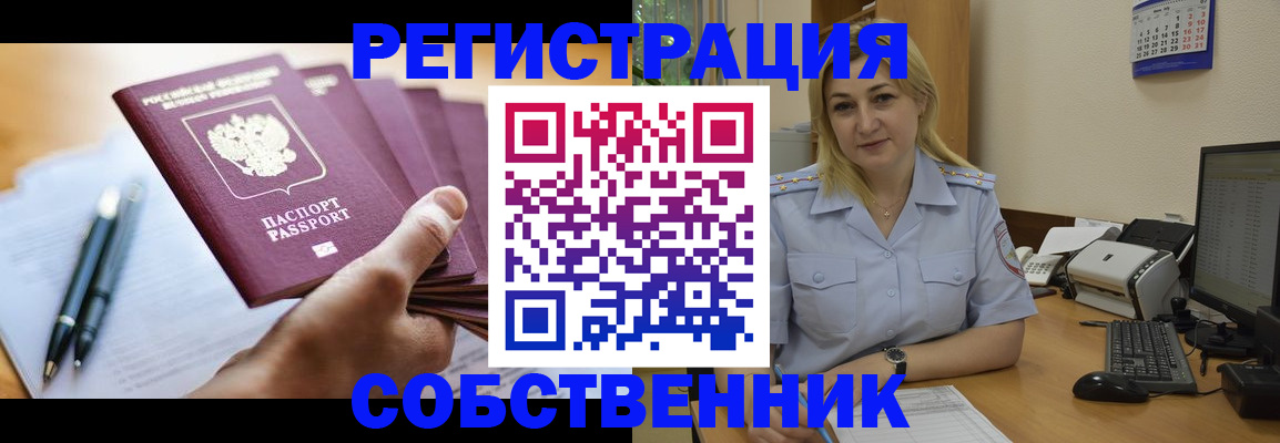 прописка штамп в Коряжме