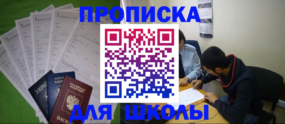 прописка для военкомата в Коряжме