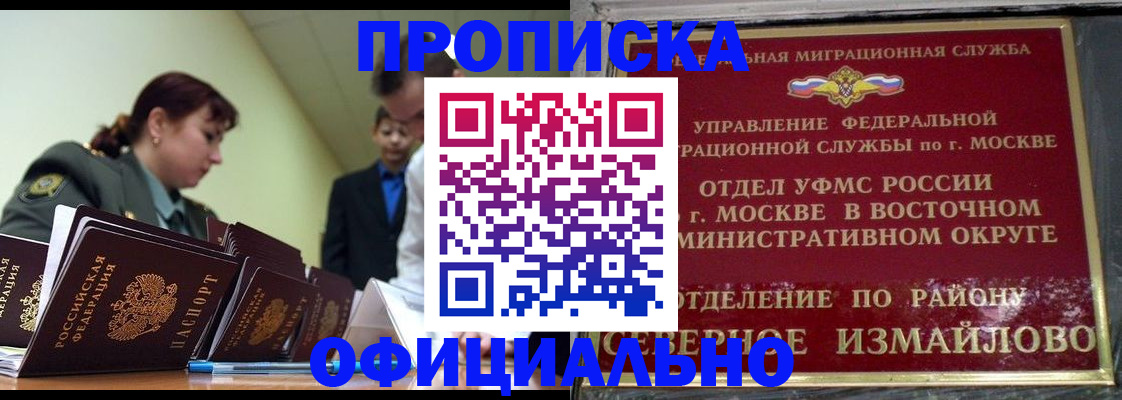 временная регистрация 2025 в Коряжме