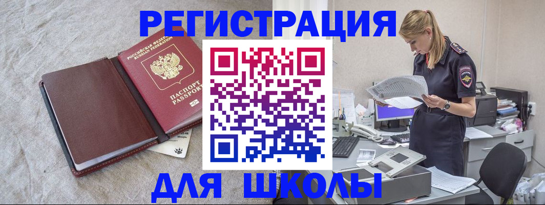 миграционный учет в Коряжме
