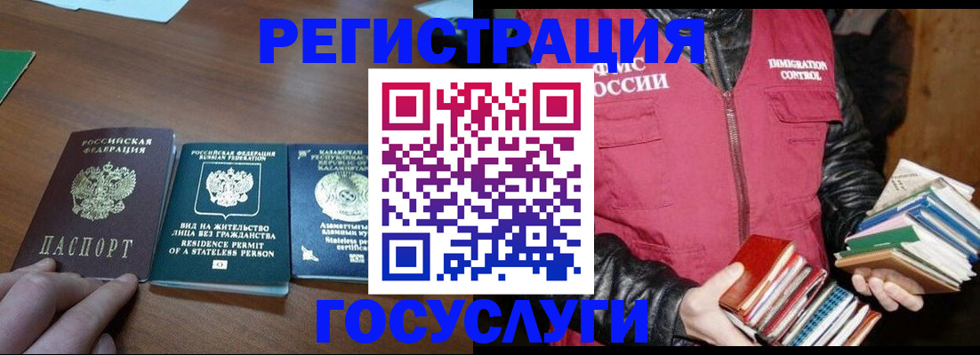 прописка штамп в Коряжме