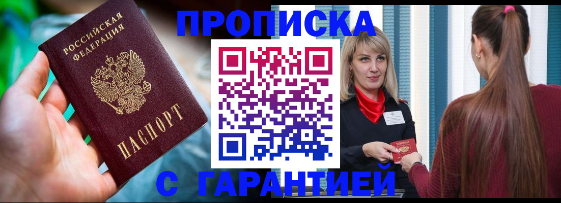 временная регистрация адрес в Коряжме